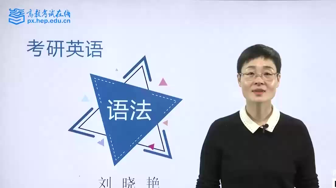 语法长难句(刘晓艳老师进阶版)